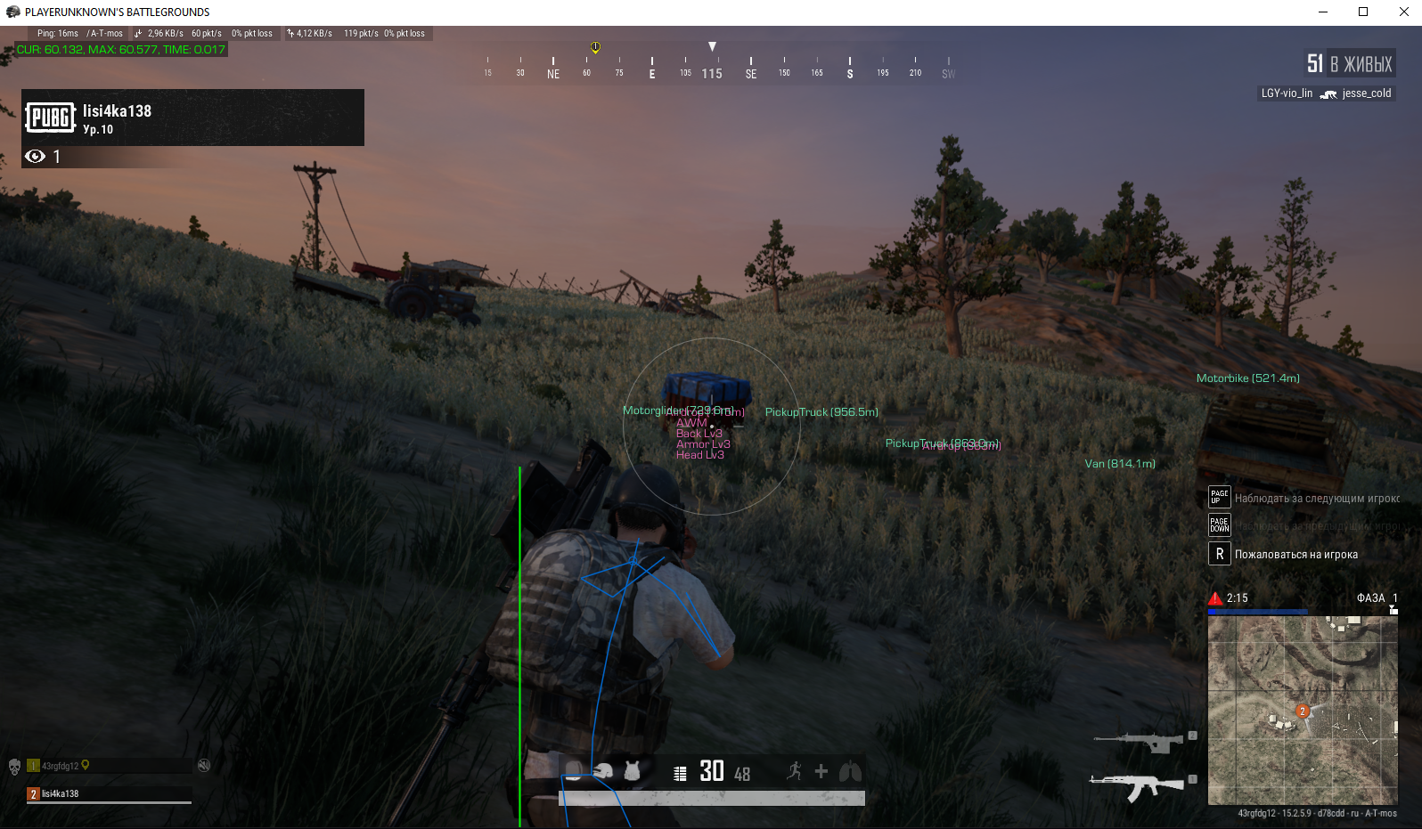 Функционал и возможности чита Crooked Arms для игры PUBG