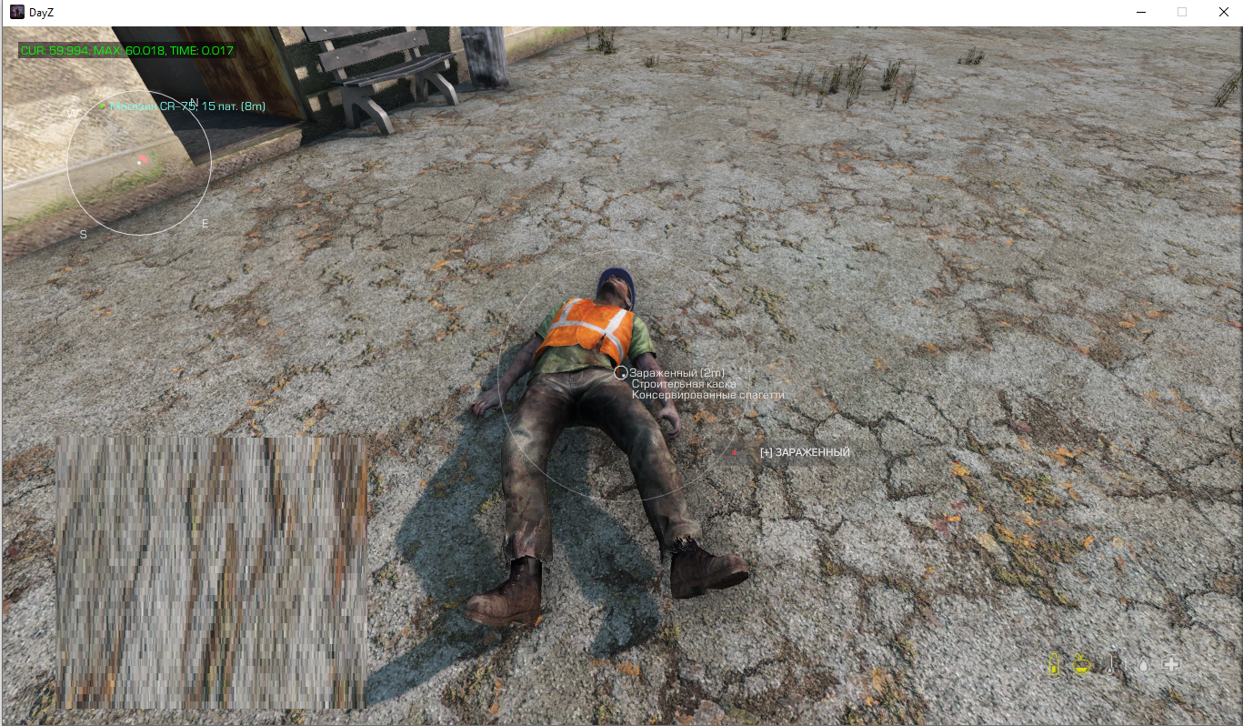 Скриншот чита DayZ